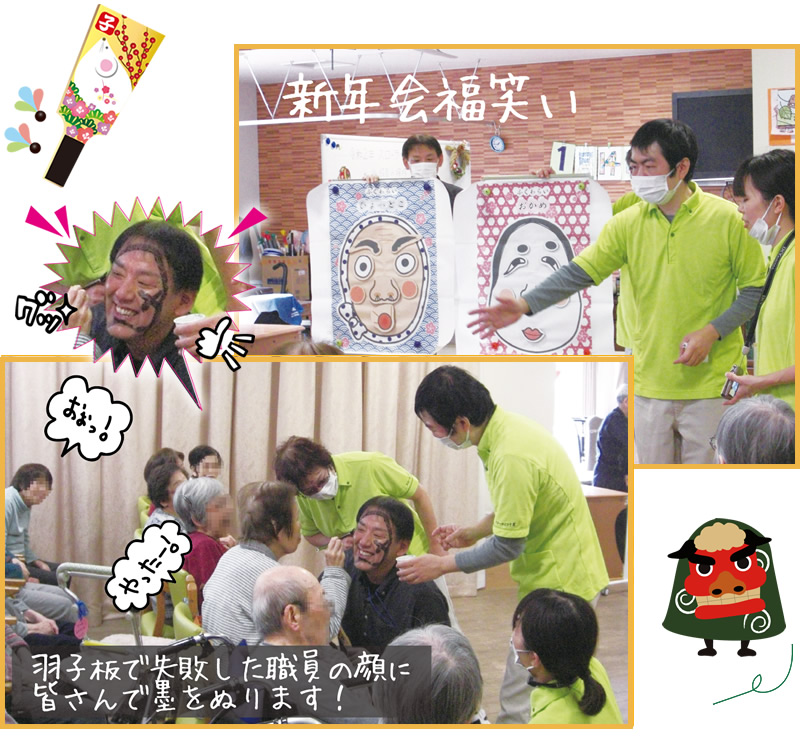 新年会福笑い